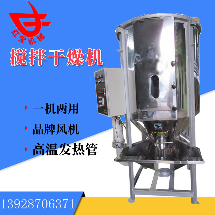 同樣是塑料炒料烘干機，為什么你的烘干效果就是不好呢？